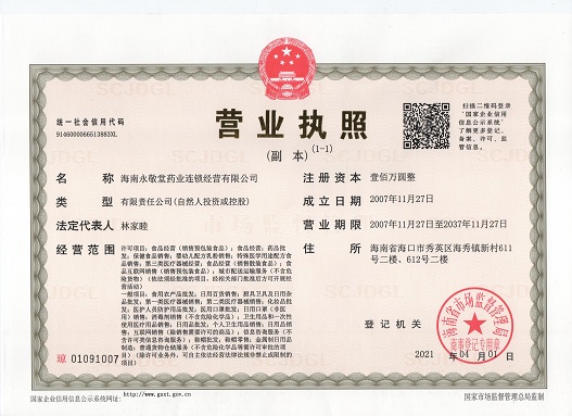 企业资质