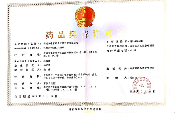 企业资质