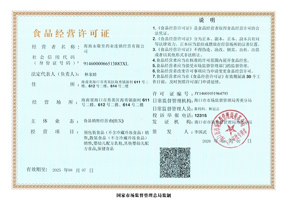 企业资质