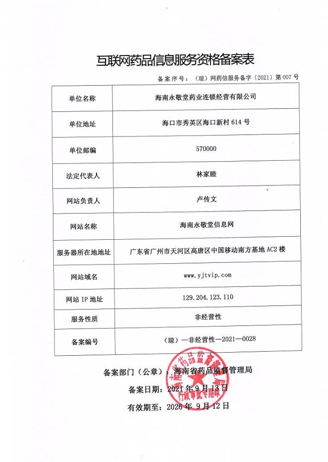 企业资质